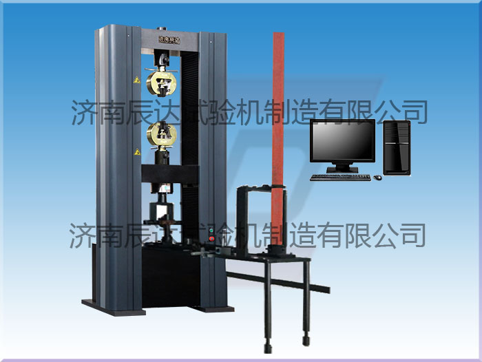 WDW-200盤(pán)扣式鋼管腳手架扣件試驗(yàn)機(jī)